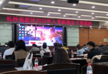 踐行初心使命，華時捷科技入黨積極分子培訓進行時