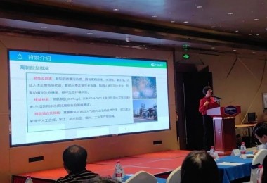 華時捷科技展示全國首套高氯酸鹽凈水工藝與設(shè)備，助力高氯酸鹽污染防治技術(shù)研討會